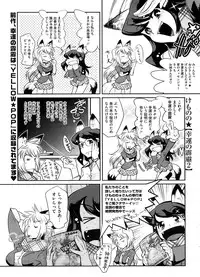 COMIC Megastore 2008-09