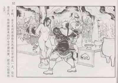 史上名妓 巾帼传奇-梁红玉(李云中 2013年4月)