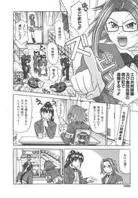 COMIC AUN 2007-12 Vol. 139