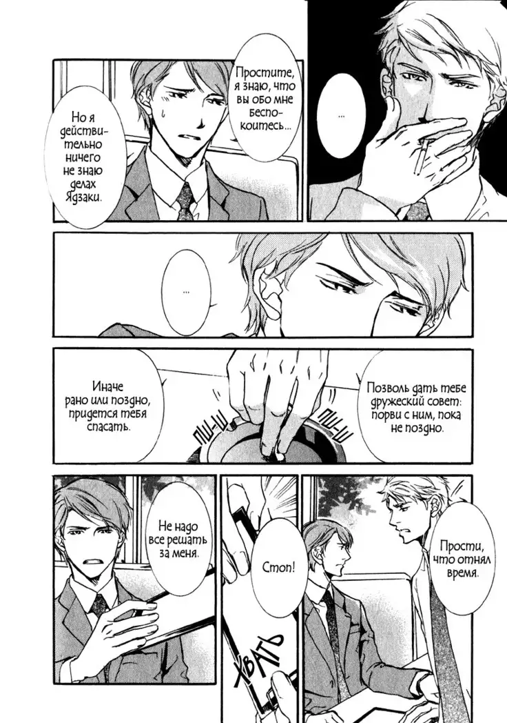 Uso to Coffee to Amai Kiss