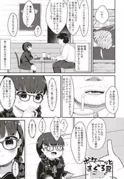 [Mugichoko Store (Mugichoko)] Plain JC Sex Training [Digital]