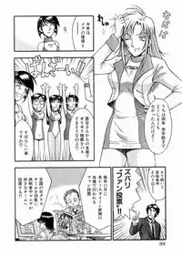 [Miyaji Kaneyuki] Race Queen Mika 3