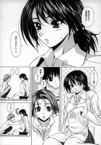 [Fuuga] Yumemiru Shoujo ~ The Girl who Dreams ~