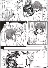 (C87) [Area14 (Kasei)] Z1 to Z3 no Himitsu (Kantai Collection -KanColle-)