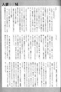 [Anthology] Binyuu Zuma Chiniku Ijiri