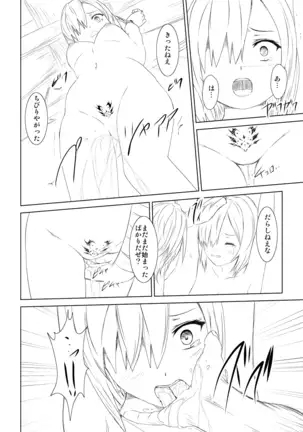 WORLD OF CURSE~第三話~