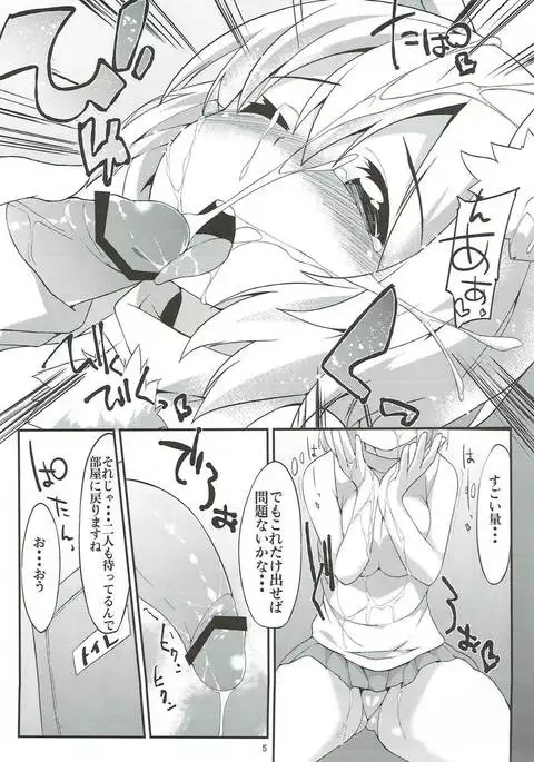 お泊まり中ですよ