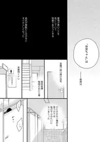 [Megu Iroha] Soukyoku