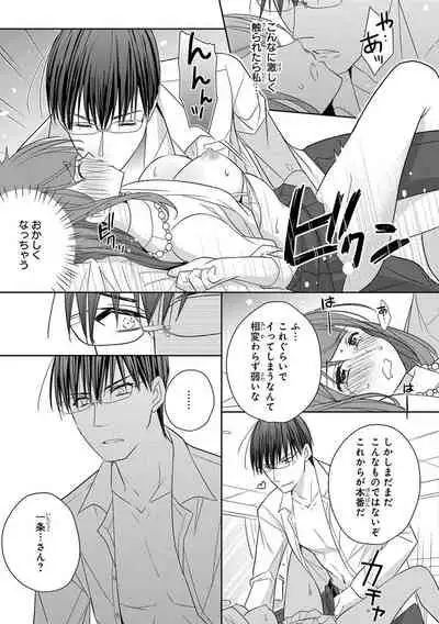 60分強制SEX休憩~法律で上司とHするのもお仕事です~【完全版】