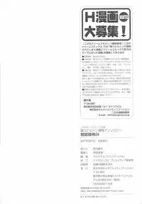 [Anthology] Tatakau Heroine Ryoujoku Anthology Toukiryoujoku 24