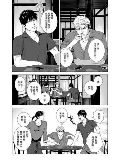 DARKNESS HOUND | 黑暗猎犬 01-06