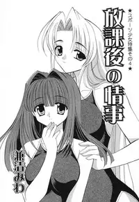 [Anthology] Pure Petit Vol. 12