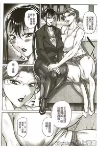 [Akane Shuuhei] Houman Onna Kyoushi Choukyou "Kyouka" [Chinese]