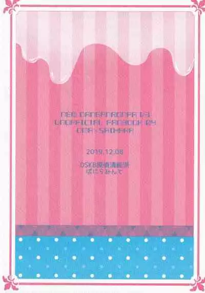 かわいいきみをよごしたい