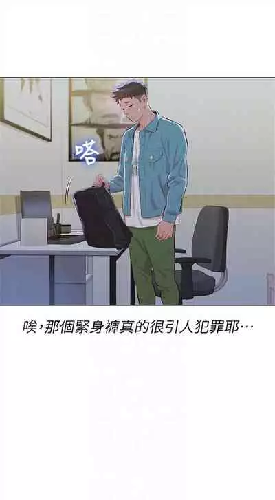 漂亮干姐姐 1-74 中文翻译 （更新中）