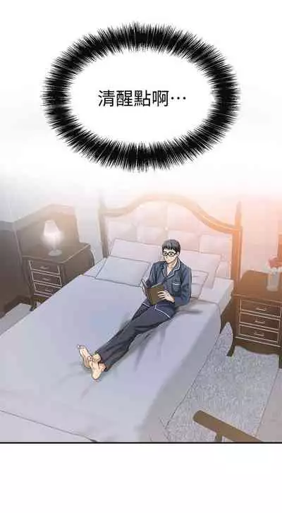 【周四连载】抑慾人妻（作者：月兔&李萬） 第1~10话