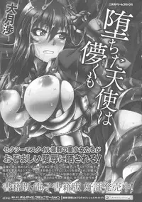 [LIQUID, Ootsuki Wataru] Kuroinu ~Kedakaki Seijo Wa Hakudaku Ni Somaru~ The Comic