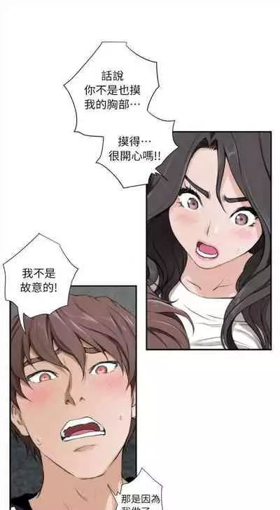 [週五] [龜足] S-Mate 1-94 官方中文（連載中）