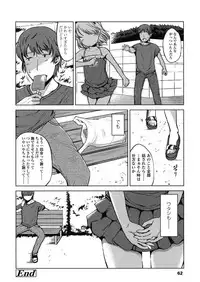 [Misao.] Hajimete Janai yo? [Digital]