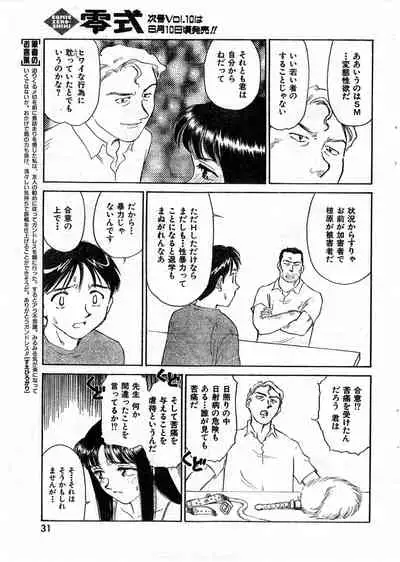 COMIC Zero-Shiki Vol. 9 1999