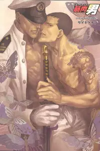 [Anthology] Kinniku Otoko Vol. 6