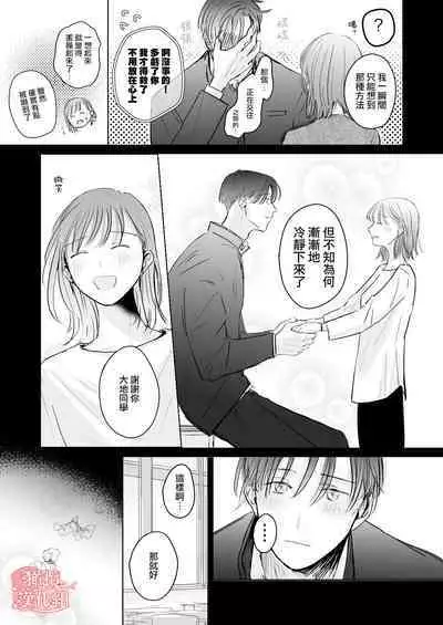 sensei-tachi no jikan｜老师们的时间