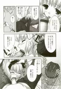 [Anthology] Hinakan 6