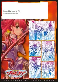 [Tendou Masae] Seisenki Soul Gear [Digital]