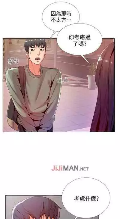 【周三连载】超市的漂亮姐姐(作者:北鼻&逃兵) 第1~32话