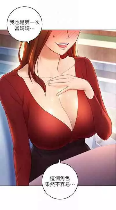 [週二] [Red-A & 頸枕] 繼母的朋友們 1-52 官方中文（連載中）