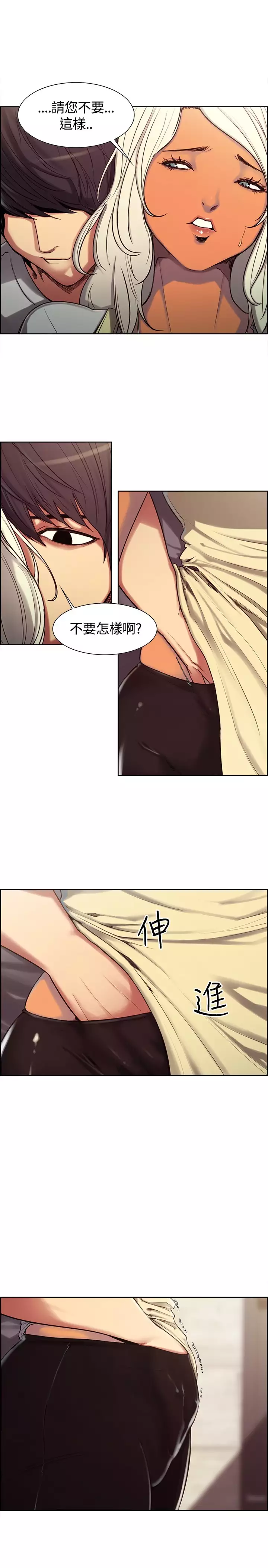 Domesticate the Housekeeper 调教家政妇 ch.1-27