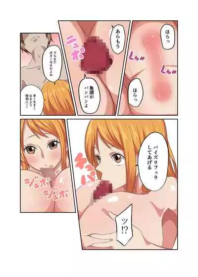 Dorobouneko no Douzou no Mae de