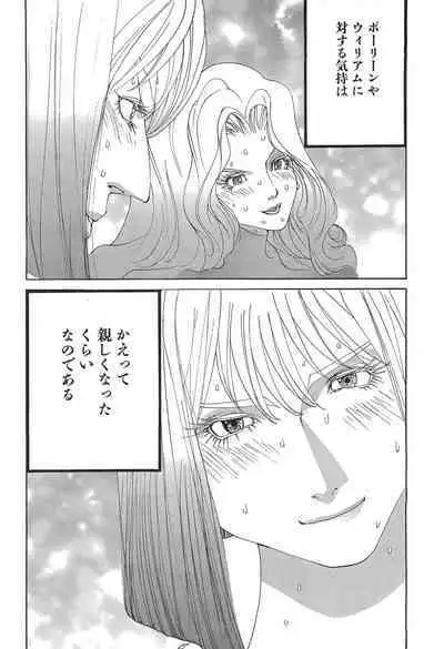 Yapoo the human cattle vol.05