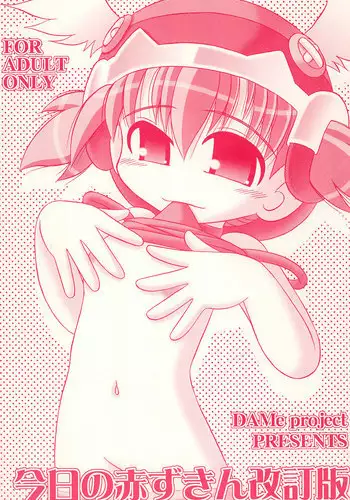 (C71) [DAMe project (Hironobu)] Kyou no Akazukin Kaiteiban (Otogi-Jushi Akazukin)