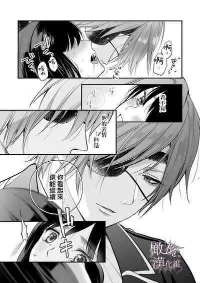 kurosupurinsu girufōto-hen ｜交错王储（吉尔霍特篇）