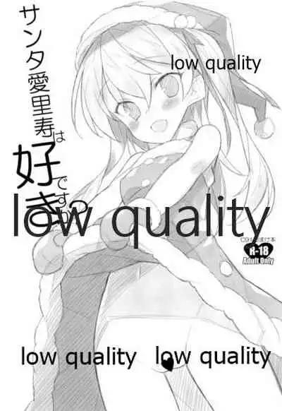 愛里寿本総集編