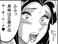 早乙女組総集編2 携帯サイズ