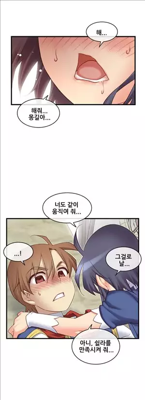 Master in My Dreams Ch.90-125