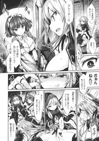 [Tousen] Kairaku Ningyo Ideologie