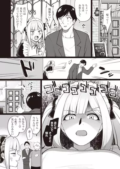 COMIC Shitsurakuten 2020-10