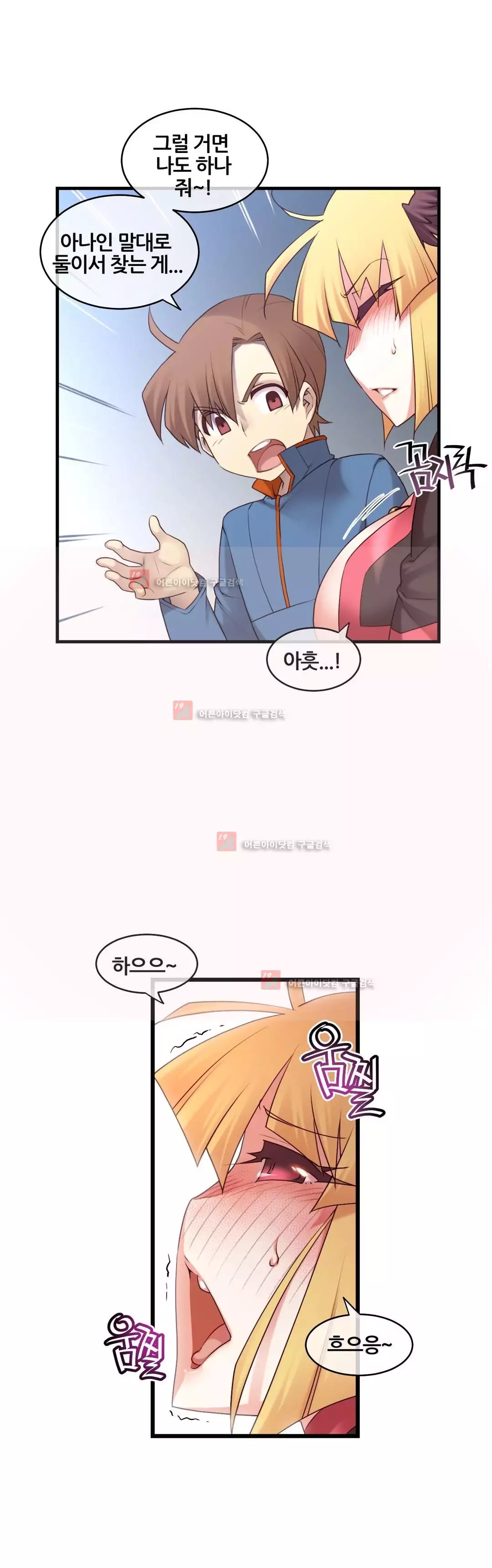 Master in My Dreams Ch.90-129