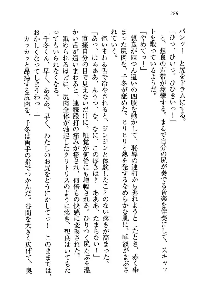 生徒会長を脱がそう!