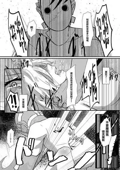 利用巡邏時間打炮 德克薩斯做得到嗎?!