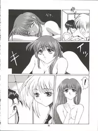 (C51) [Paradise City (Various)] Tabeta Kigasuru 25 (Martian Successor Nadesico)