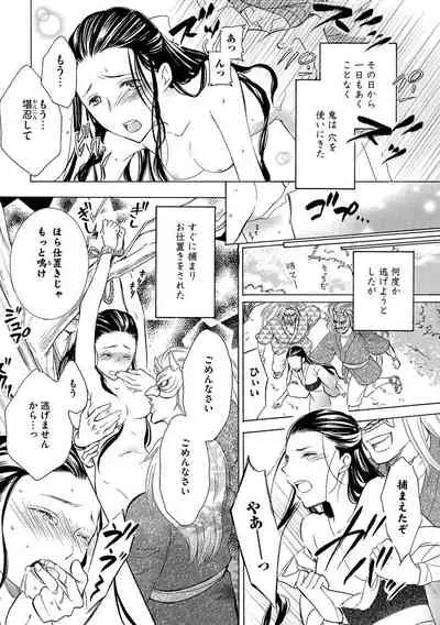 淫婚村～男衆の共同嫁～（分冊版） 【第1夜】山神の花嫁