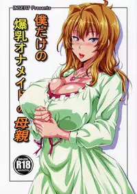 Boku dake no Bakunyuu Ona-maid no Hahaoya