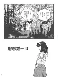 (C85) [Kaigetsudou (Jigoku Sensei Hirobe~)] Fairy 2R (Urusei Yatsura)