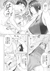 [gonza] Sensei wa Seiyoku o Osaerarenai