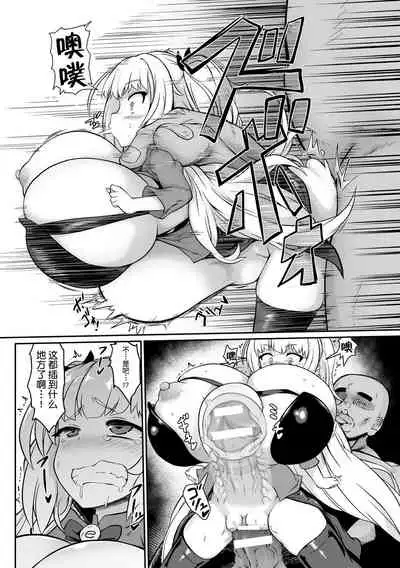 Onaho Aikouka nara Succubus ni Kateru Setsu | 据说飞机杯爱好家能够胜过吸精女梦魔