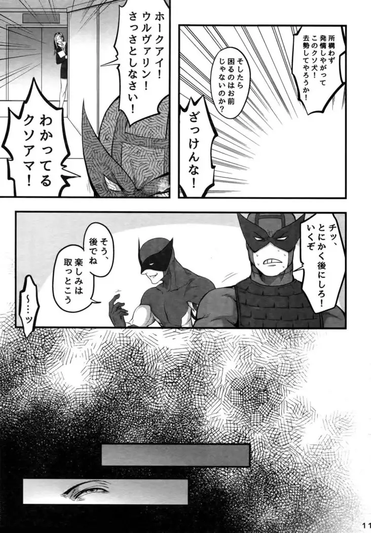 Kore wa Kettei Jikou no Shitsurenda